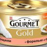 Gourmet Консервы Gold Trout & Vegetables для кошек с Форелью и Овощами