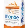 Monge Dog Speciality для собак всех пород утка с рисом и картофелем