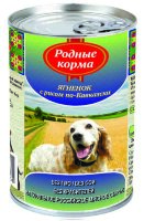 Родные Корма Ягненок с рисом по кавказски для собак
