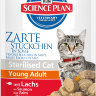 Hill's Science Plan Sterilised Cat пауч для молодых кошек от 6 месяцев до 6 лет с лососем