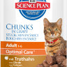 Hill's Science Plan Optimal Care пауч для кошек от 1 до 6 лет с индейкой